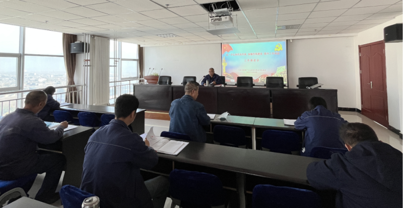 物產(chǎn)工投公司黨委召開&ldquo;弘揚優(yōu)良作風(fēng)加強(qiáng)作風(fēng)建設(shè) 提升工作效能&rdquo;工作推進(jìn)會