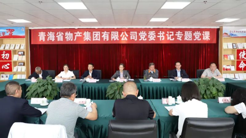 省物產(chǎn)集團(tuán)黨委舉辦&ldquo;慶七一、頌黨恩、建新功&rdquo;聯(lián)合主題黨日活動(dòng)