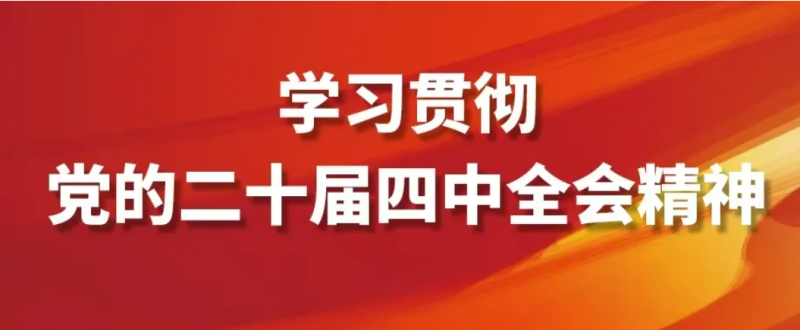 &ldquo;十五五&rdquo;時期必須堅(jiān)持統(tǒng)籌發(fā)展和安全