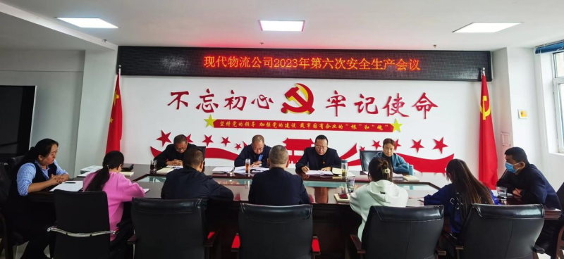現(xiàn)代物流公司開(kāi)展&ldquo;中秋、國(guó)慶&rdquo;節(jié)前 安全大檢查、隱患大排查