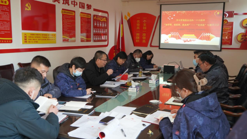 物產(chǎn)汽貿(mào)黨支部召開&ldquo;知學(xué)理、悟原理、踐真理&rdquo; &mdash;&mdash;黨章篇&rdquo;專題學(xué)習(xí)會