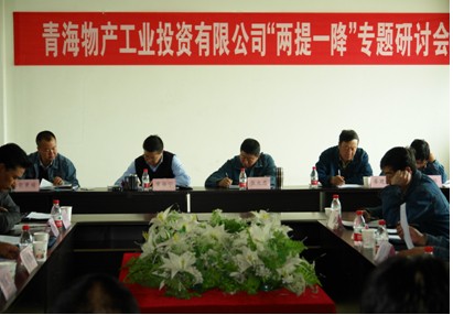 增強(qiáng)信心，發(fā)憤作為，努力在激烈的市場(chǎng)競(jìng)爭(zhēng)中求生存謀發(fā)展