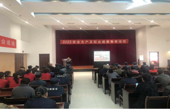 青海物產物資配送有限公司 &ldquo;消防安全、安全生產及職業(yè)健康&rdquo;教育培訓