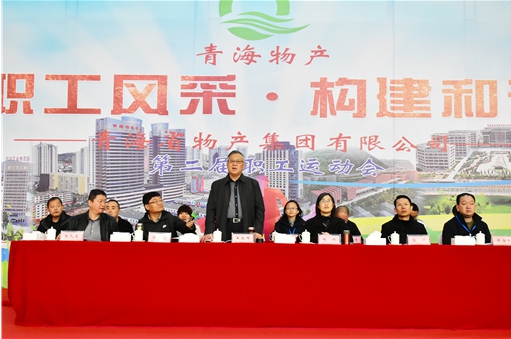 展現(xiàn)職工風采 構建和諧物產