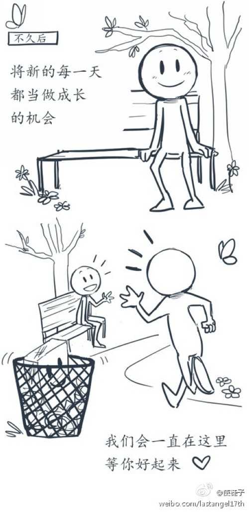 暖暖的漫畫，幫你面對(duì)壞情緒