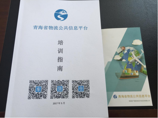 整合物流資源，打造綠色物流