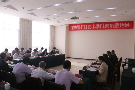 省物產(chǎn)集團黨委召開&ldquo;不忘初心、牢記使命&rdquo;主題教育專題民主生活會