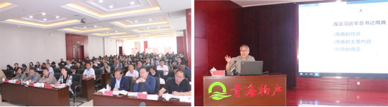 ――青物集團黨委舉辦&ldquo;不忘初心、牢記使命&rdquo;主題教育