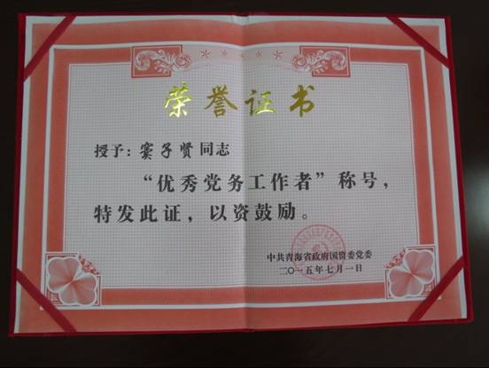 慶&ldquo;七一&rdquo;、學(xué)先進(jìn)，在推動(dòng)集團(tuán)穩(wěn)健發(fā)展中建功立業(yè)